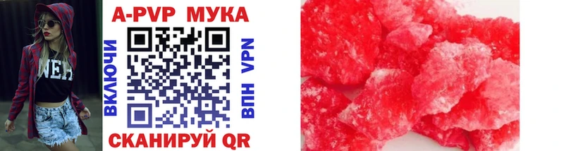 APVP кристаллы Завитинск