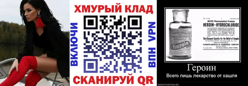 Героин герыч  купить закладку  Завитинск 