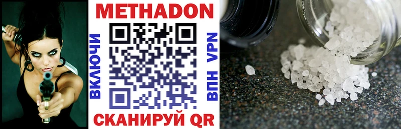 наркотики  мега tor  МЕТАДОН methadone  Завитинск 